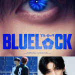 Film blue lock