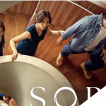 Sore istri dari masa depan