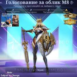 Voting skin mlbb