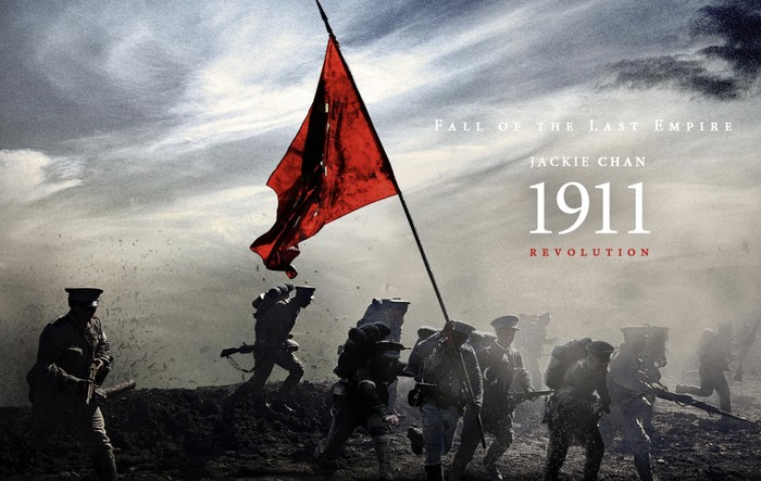 Film 1911 revolution